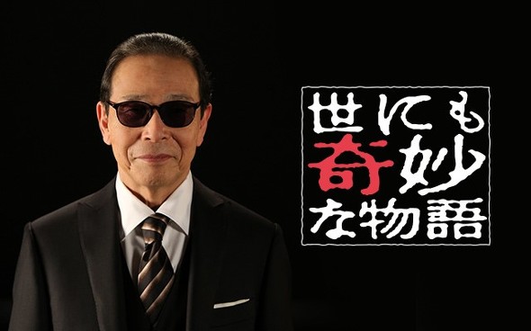 傑作ぞろいの『世にも奇妙な物語 '26夏の特別編』を考察 怖いけどある意味“日常系” 『おじさんになりたい』のラストの意味とは【ドラマ考察・レビュー】