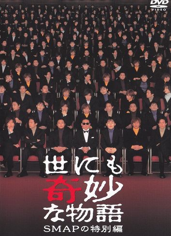 『世にも奇妙な物語 '26夏の特別編』を考察:これはフィクションか? 社会と家族が崩壊した僕らの日常系
