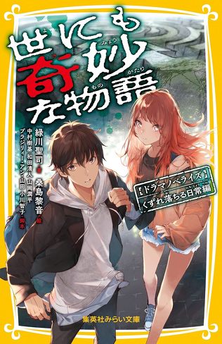 『世にも奇妙な物語 '26夏の特別編』を考察:『マザーズオークション』が描き出す、フェイクにまみれた現代社会