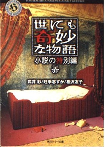 『世にも奇妙な物語 '26夏の特別編』を考察:『おじさんになりたい』のラストの意味とは? ロールプレイングは終わらない