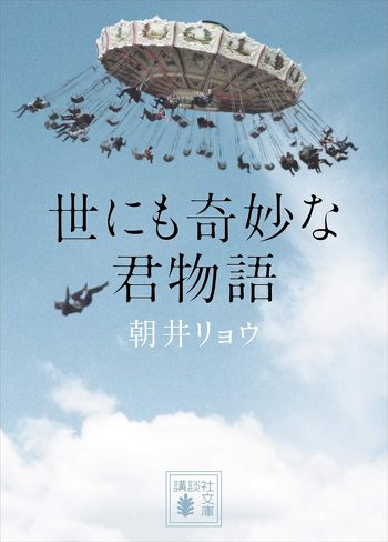 『世にも奇妙な物語 '26夏の特別編』を考察:これはフィクションか? 社会と家族が崩壊した僕らの日常系