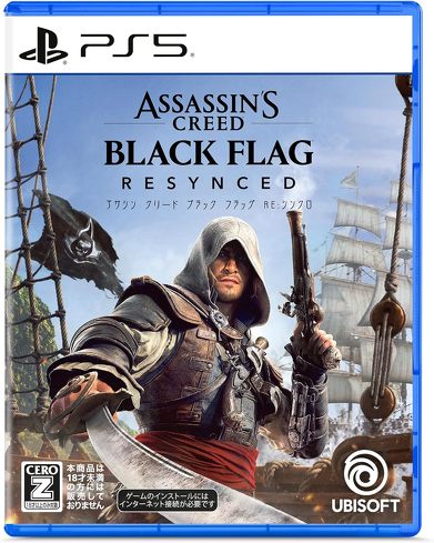 PS5のソフト（オープンワールド）：Ubisoft「アサシン クリード ブラック フラッグ RE：シンクロ」