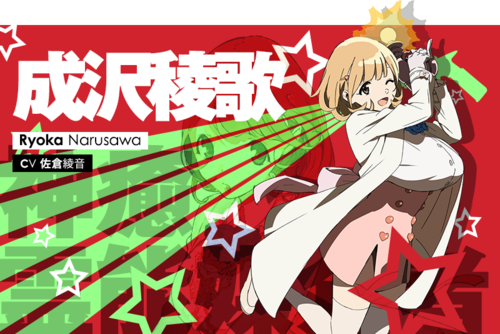 あのキャラに花束を：でかい、でかすぎる「オカルティック・ナイン」りょーたすのおっぱいが、爆弾級すぎる件（1/2） | ねとらぼ