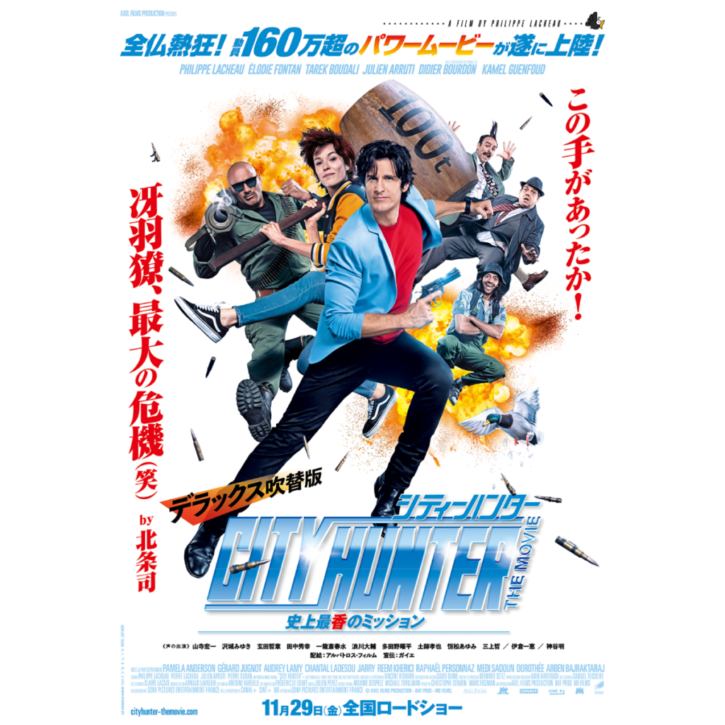 Get Wildへの流れが完璧 実写版 シティーハンター に 開始3秒で笑う 実写化のお手本 など絶賛の声 1 2 ねとらぼ調査隊