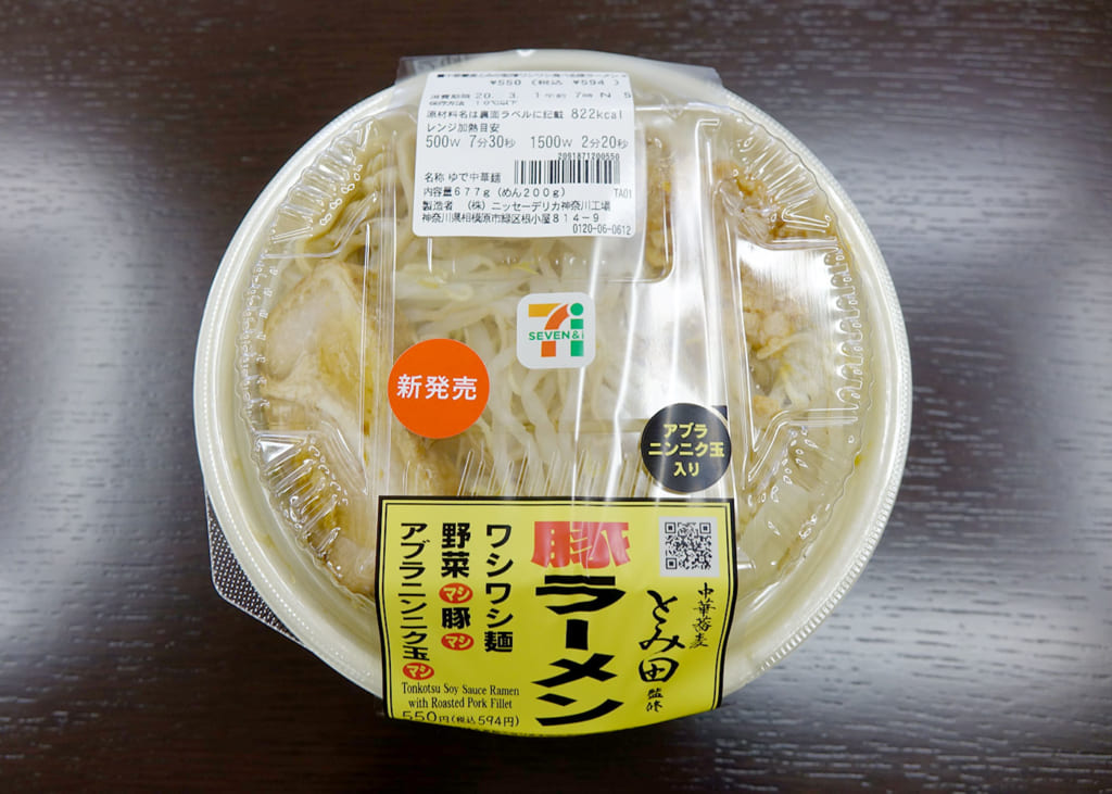 アブラニンニク玉がハンパない セブンの ワシワシ食べる豚ラーメン 新旧食べ比べてみた ネット上の感想は 1 3 ねとらぼ調査隊