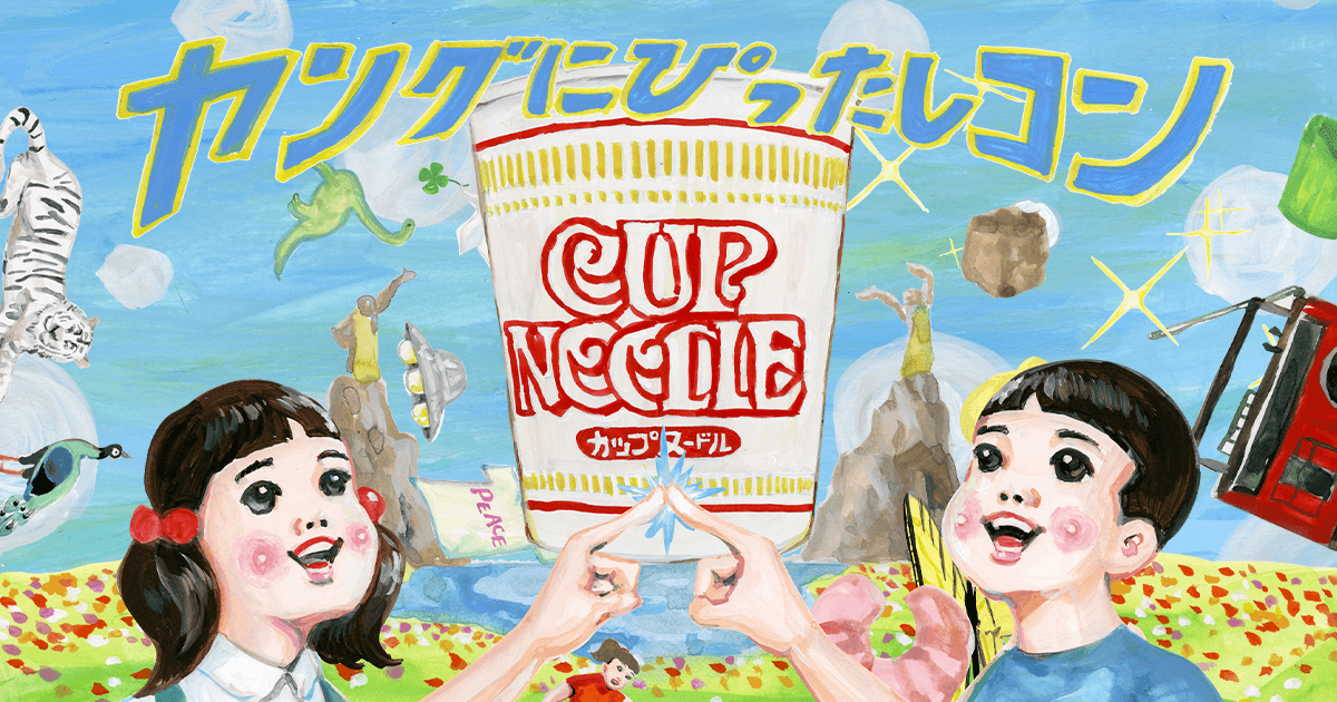 吐き出す 滑り台 大工 カップ ヌードル ポスター 仕える ブッシュ バラバラにする