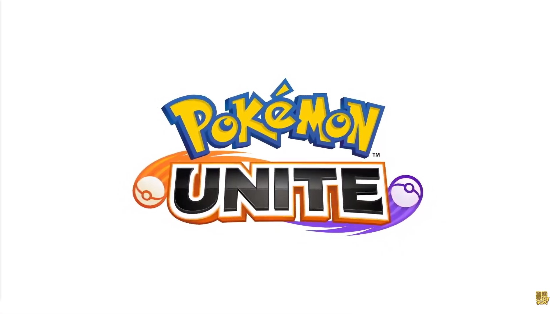 ポケモン新作“Pokemon UNITE”発表にSNS騒然　「ポケモン版LoL」「雰囲気が悪くなりそうで怖い」などさまざまな声 | ねとらぼ調査隊