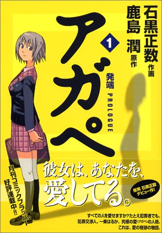 それ町、天国大魔境】石黒正数作品の中で1番好きなのはどれ？ 【人気