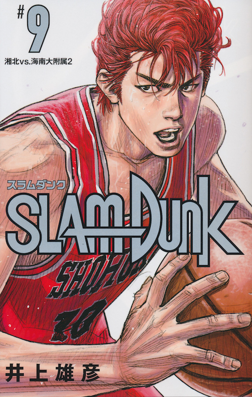 【SLAM DUNK】あなたが一番好きな「湘北高校バスケ部」のメンバーは誰？【2021年版人気投票実施中】 | ねとらぼ調査隊
