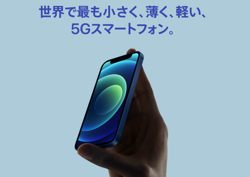 Iphone 12シリーズ 一番人気が判明 Mini がダントツの支持 色はブルーが最多票集める 1 3 ねとらぼ調査隊
