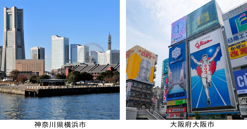 あの街とこの街が比較されている 地域比較ランキング が発表 横浜市 大阪市 北九州市 福岡市 を抑えて1位になったのは 1 2 ねとらぼ調査隊