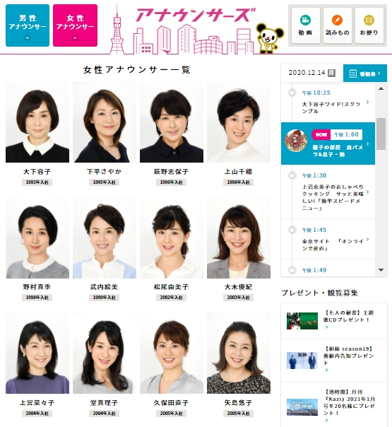 テレビ朝日女性アナウンサー 人気ランキングtop34 1位は斎藤ちはるさんに決定 2021年最新投票結果 1 4 ねとらぼ調査隊