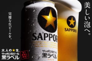【国産ビールメーカー】人気ランキングTOP5！　No.1はサッポロビールに決定！【2021年最新投票結果】