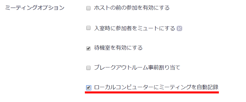 は 室 Zoom 待機 と Zoomの待機室とは？使い方や設定方法を解説【セキュリティ】