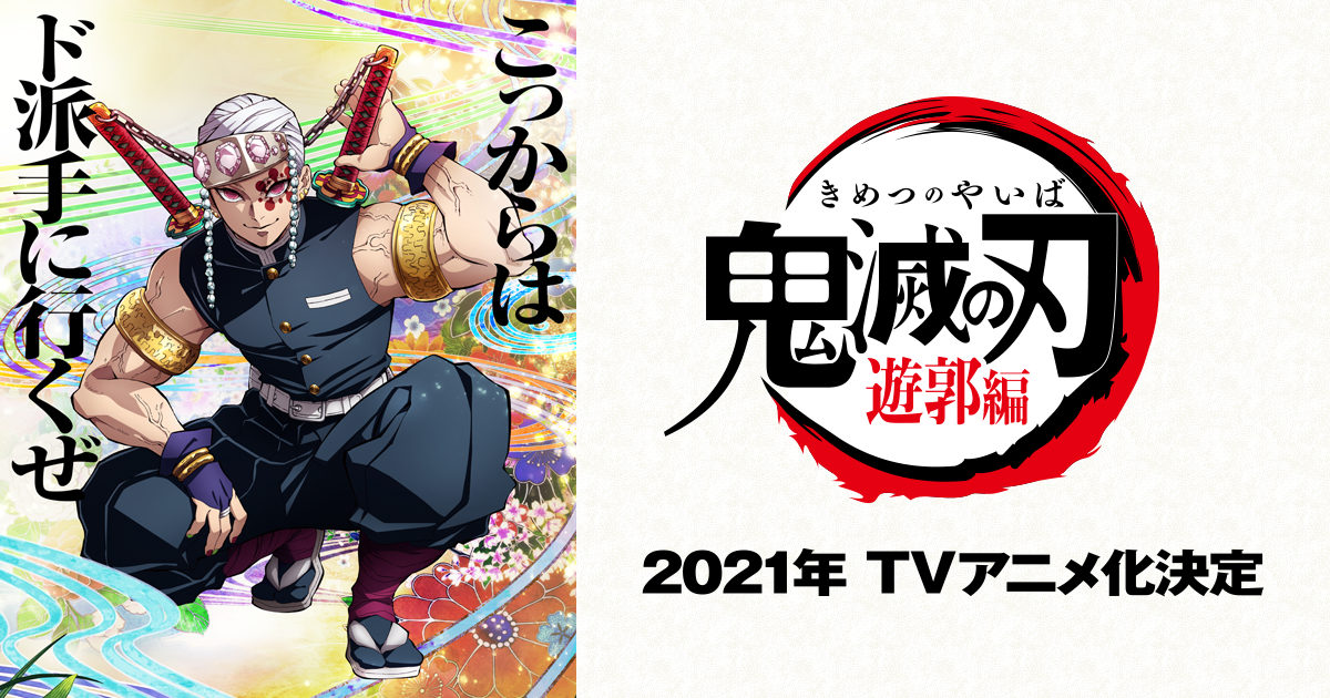 10代が選ぶ 泣けるアニメ ランキングtop10 1位は 鬼滅の刃 1 3 ねとらぼ調査隊