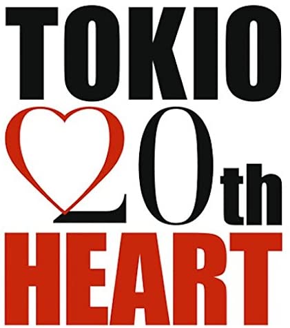 デビュー20周年記念アルバム「HEART」（画像は画像は『Amazon.co.jp』から引用）
