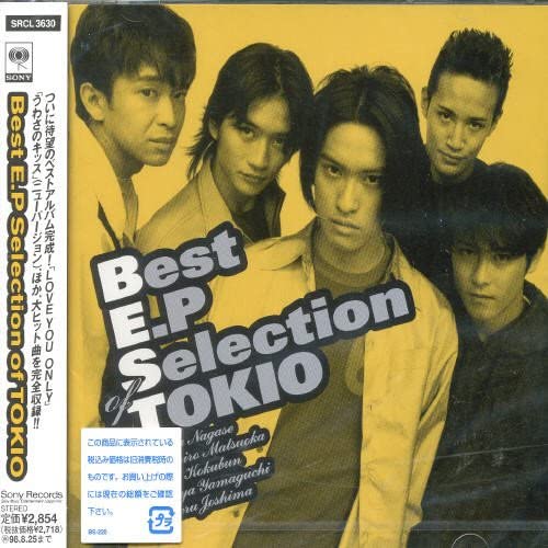 Best E.P Selection of Tokio（画像は『Amazon.co.jp』より引用）