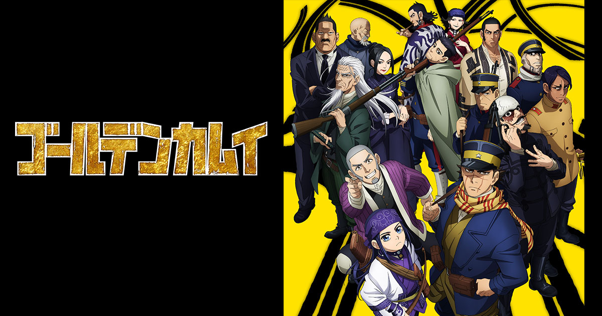 ゴールデンカムイ 人気の 死刑囚 囚人ランキングを決めよう 人気投票実施中 ねとらぼ調査隊