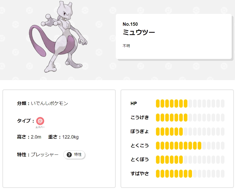 伝説ポケモン あなたが最強だと思う伝説ポケモンはどれ 人気投票実施中 投票 ねとらぼ調査隊