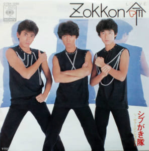 第1位：Zokkon 命（画像は『Amazon.co.jp』より引用）