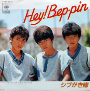 第20位：Hey!　Bep-pin（画像は『Amazon.co.jp』より引用）