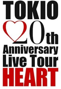 TOKIO 20th Anniversary Live Tour HEART(画像は『Amazon.co.jp』から引用）