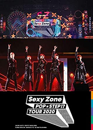Sexy Zone POP×STEP!? TOUR 2020(画像は『Amazon.co.jp』から引用）