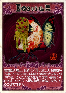 第6位：薔薇園の魔女（「魔法少女まどか☆マギカ」公式サイトより引用）