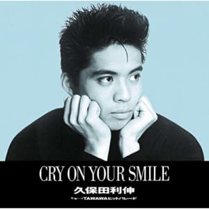 【久保田利伸】人気シングル曲ランキングTOP42！　第1位は「CRY ON YOUR SMILE」【2021年最新結果】