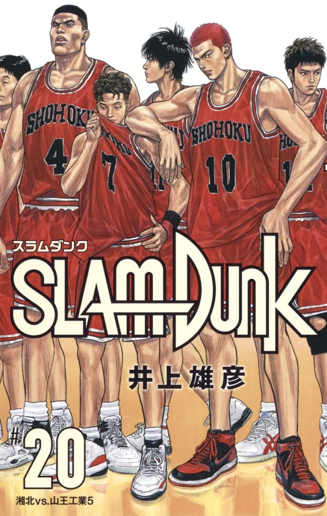 無料配達 Slam dunk (湘北高校バスケットボール部) #31 全巻セット 