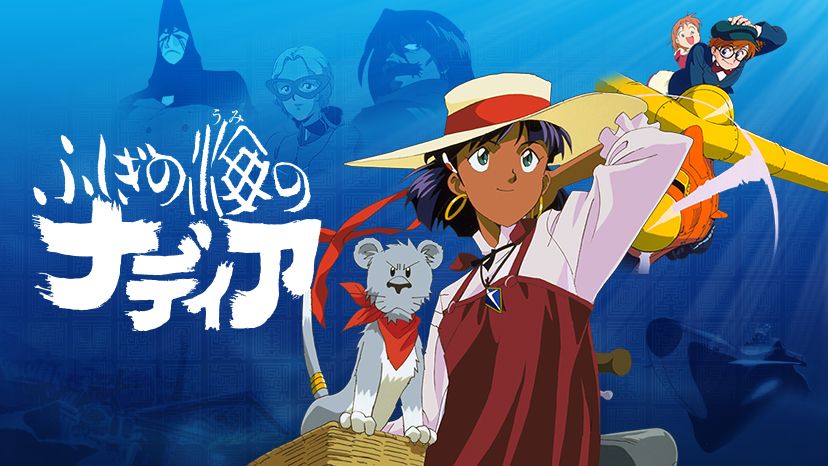 Nhkアニメ 1990年代のアニメ人気ランキングtop18 第1位は ふしぎの海のナディア に決定 21年最新投票結果 1 4 ねとらぼ調査隊