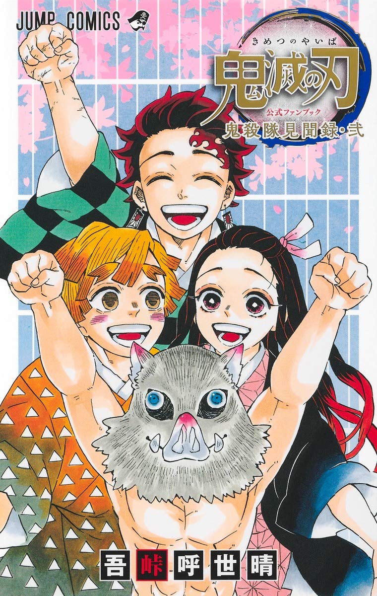 鬼滅の刃 柱を除く好きな鬼殺隊メンバーランキング 第1位は 我妻善逸 に決定 21年最新結果 1 4 ねとらぼ調査隊