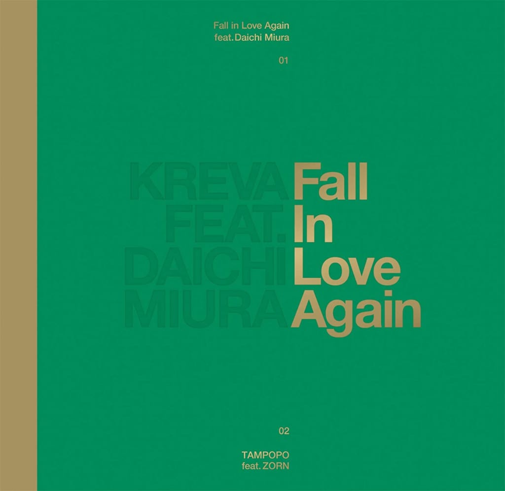 第4位：Fall in Love Again feat. 三浦大知（画像はAmazon.co.jpから引用）