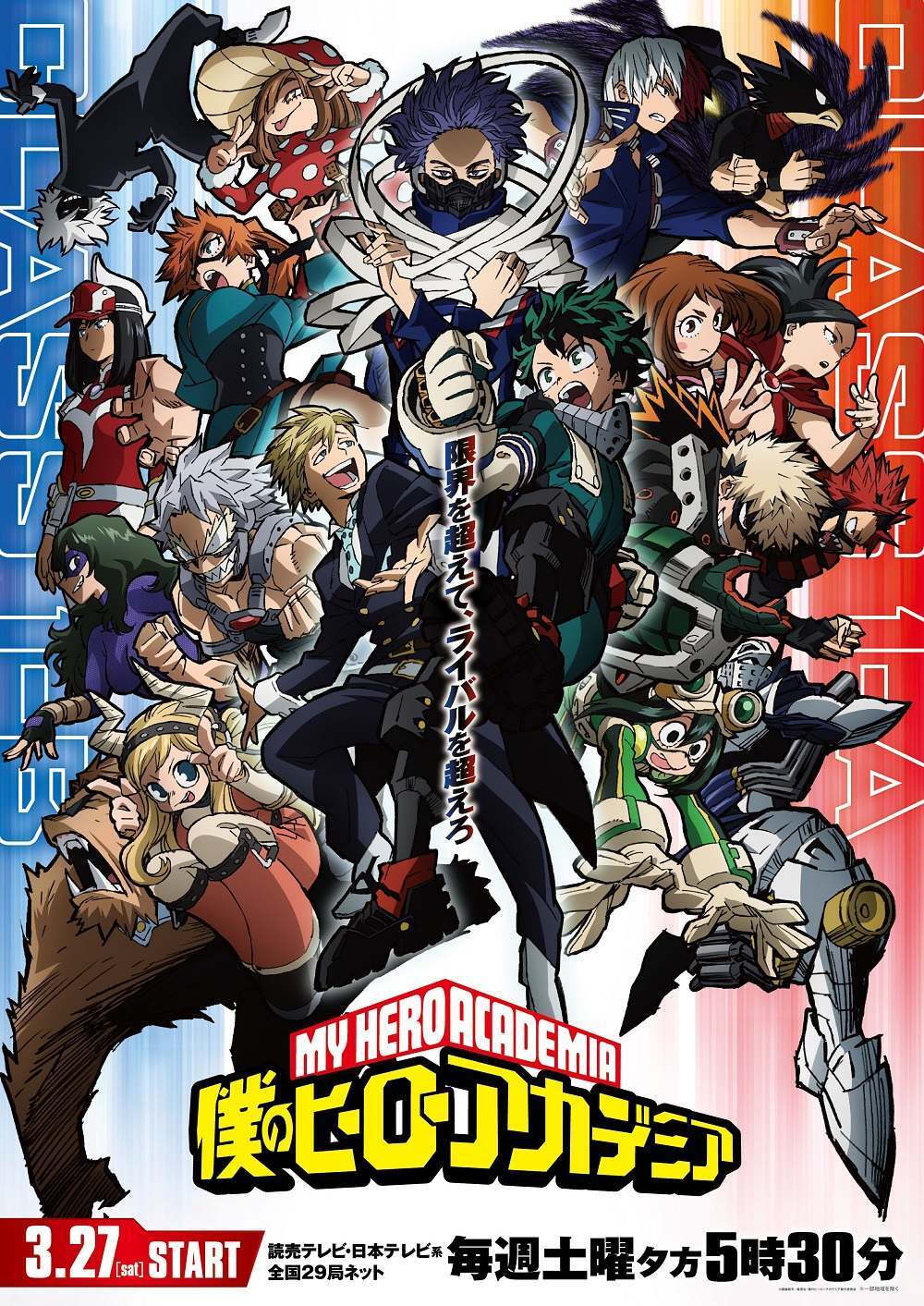 春アニメ期待度ランキングtop 第1位は 僕のヒーローアカデミア 第5期 21年filmarks調べ 1 3 ねとらぼ調査隊