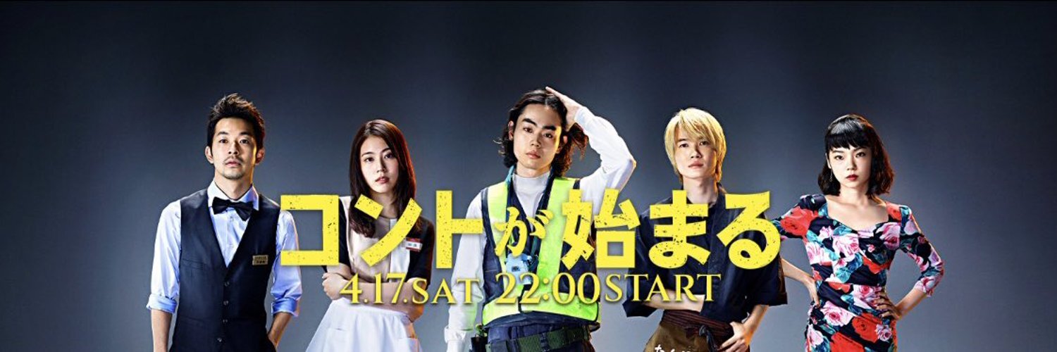 春ドラマ期待度ランキング! 第1位は「コントが始まる」【2021年Filmarks調べ】(1/3) | ドラマ ねとらぼリサーチ
