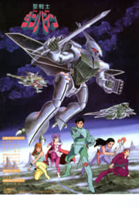 【サンライズ】1980年代のサンライズ制作ロボットアニメ人気ランキングTOP18！　第1位は「聖戦士ダンバイン」に決定！【2021年最新投票結果】