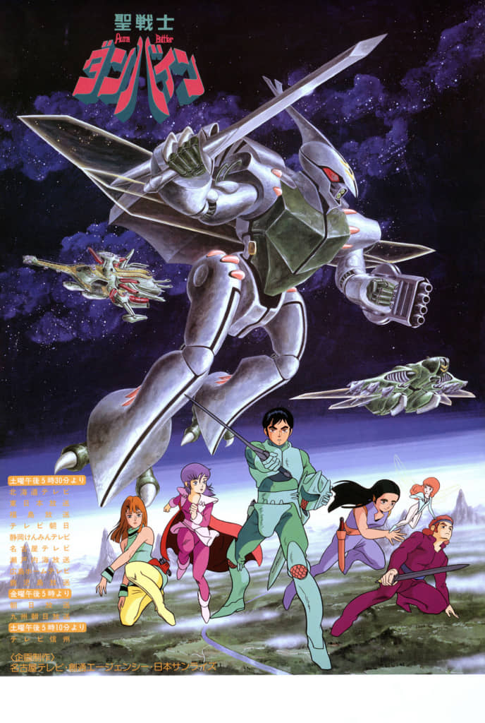 サンライズ 1980年代のサンライズ制作ロボットアニメ人気ランキングtop18 第1位は 聖戦士ダンバイン に決定 21年最新投票結果 1 4 ねとらぼ調査隊