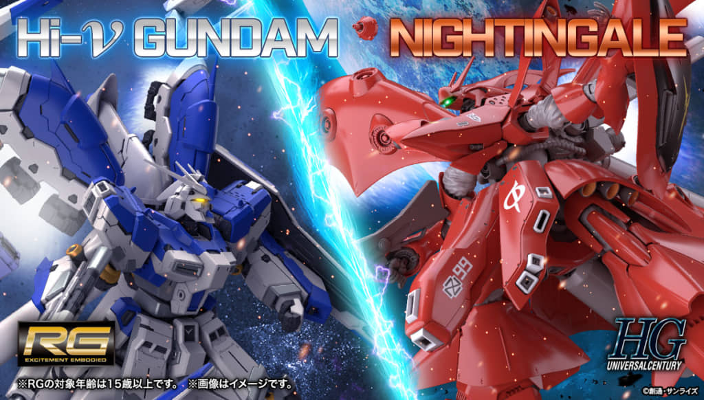 HGナイチンゲールRG hiνガンダム | hartwellspremium.com