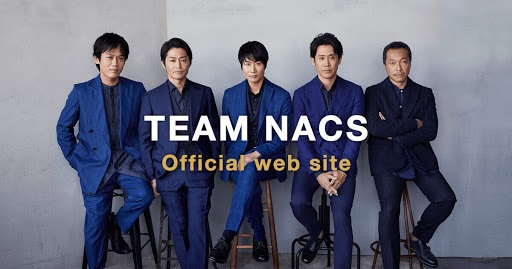 チームナックス】あなたが一緒に飲みたい「TEAM NACS」のメンバーは誰