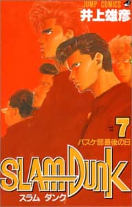 Slam Dunk あなたが好きなバスケ選手以外のキャラクターは誰 人気投票実施中 ねとらぼ調査隊 Slam Dunk あなたが好きなバスケ選手以外のキャラクターは誰 人気投票実施中 ねとらぼ調査隊