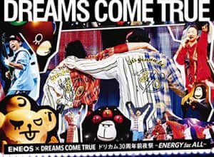 【ドリカム】「DREAMS COME TRUE」好きなシングル曲ランキングTOP68！　第1位は「何度でも」に決定！【2021年最新結果】