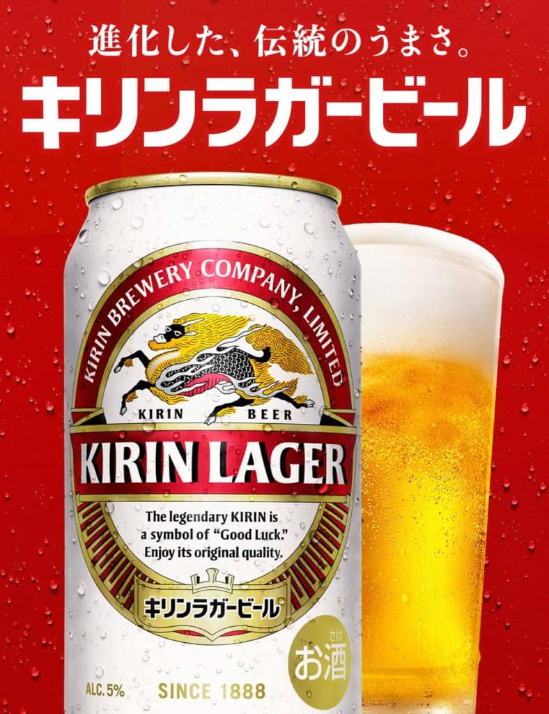 第6位：キリン ラガービール（画像はAmazon.co.jpから引用）