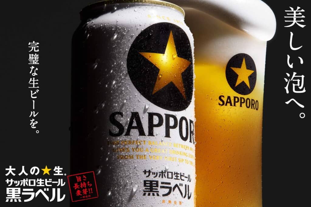第5位：サッポロ 生ビール黒ラベル（画像はAmazon.co.jpから引用）