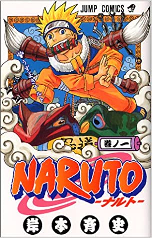 Naruto うずまきナルトの忍術であなたが好きなのは 人気投票実施中 投票 ねとらぼ調査隊