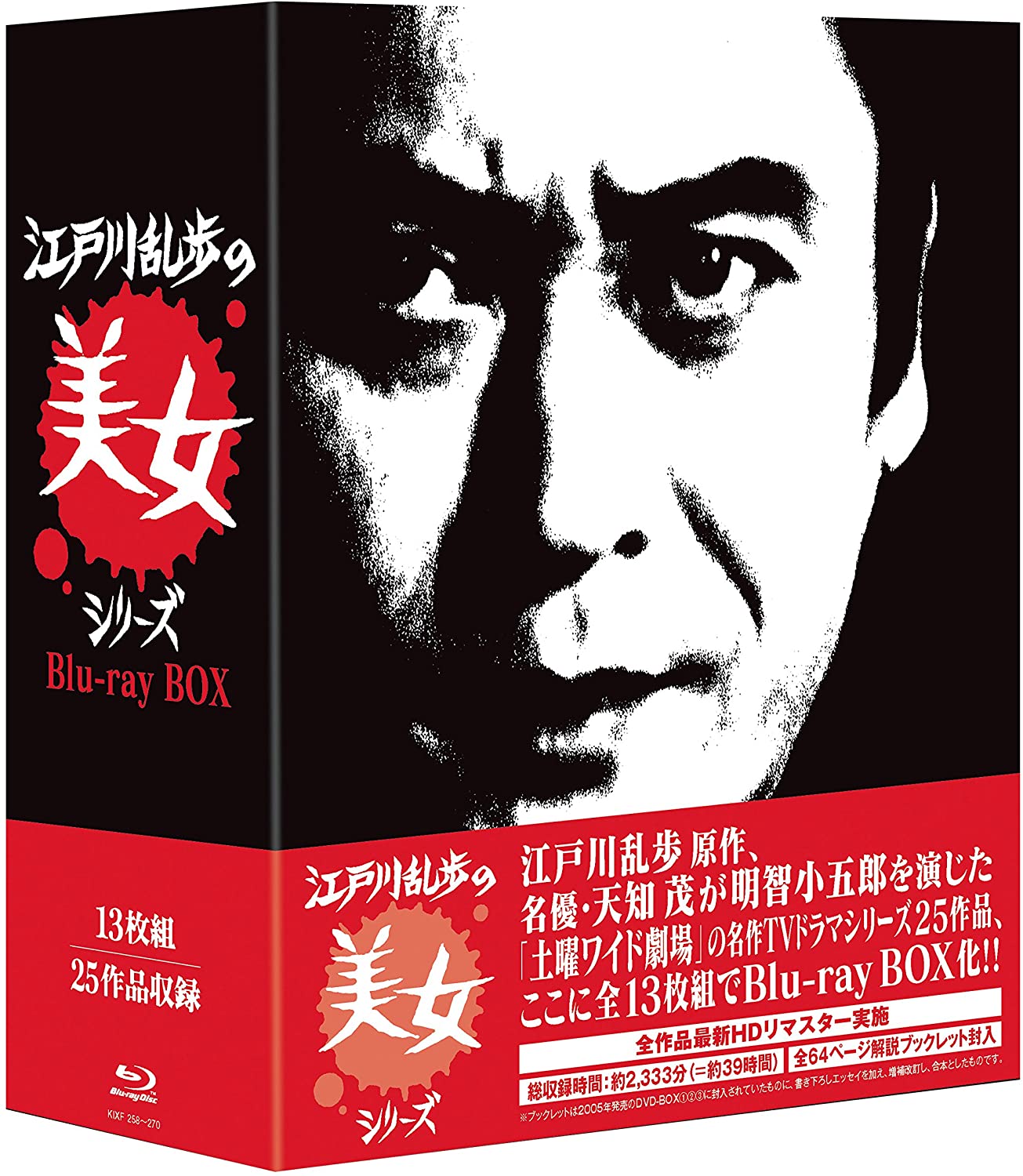 明智小五郎 テレビドラマの明智小五郎人気ランキングtop25 第1位は天知茂さんに決定 21年最新投票結果 1 4 ねとらぼ調査隊