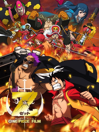ワンピース あなたが一番好きな One Piece の劇場版アニメはどれ 人気投票 ねとらぼ調査隊