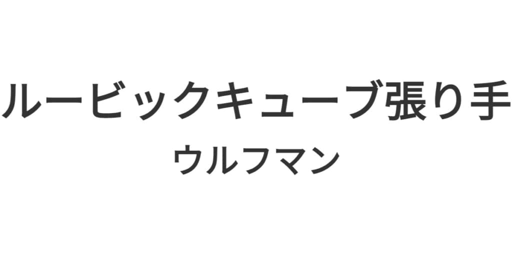 キン肉マン 好きな打撃技ランキングtop25 第1位は ベルリンの赤い雨 に決定 21年最新投票結果 1 5 ねとらぼ調査隊