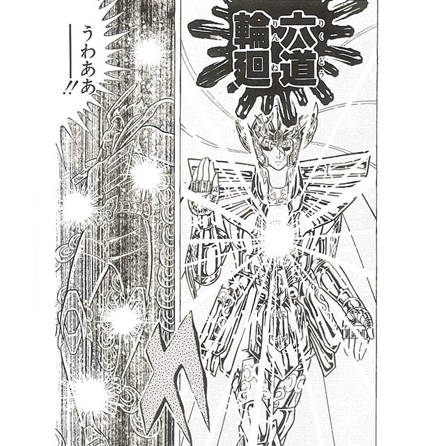 聖闘士星矢 黄金聖闘士 最強の必殺技ランキングtop33 第1位は ギャラクシアンエクスプロージョン に決定 21年最新投票結果 3 5 ねとらぼ調査隊 3ページ目