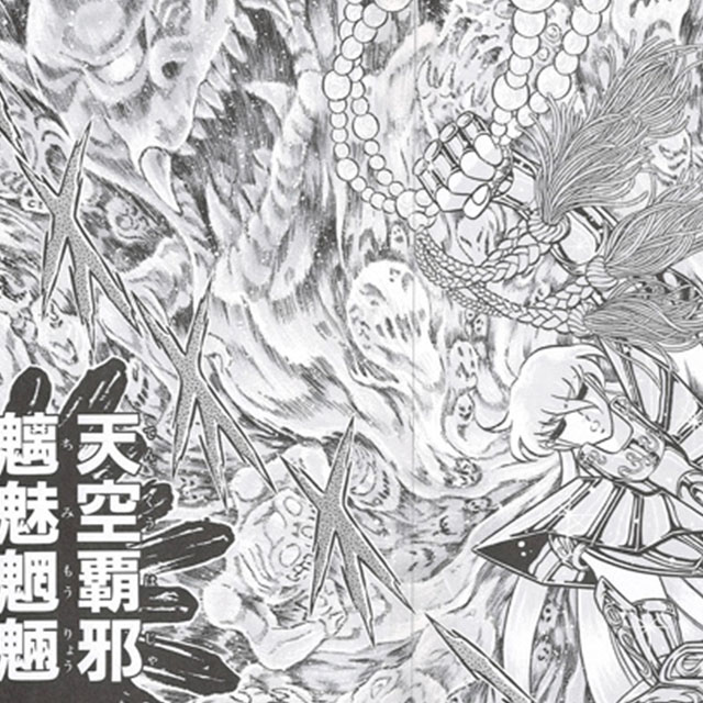 聖闘士星矢 黄金聖闘士 最強の必殺技ランキングtop33 第1位は ギャラクシアンエクスプロージョン に決定 21年最新投票結果 3 5 ねとらぼ調査隊 3ページ目