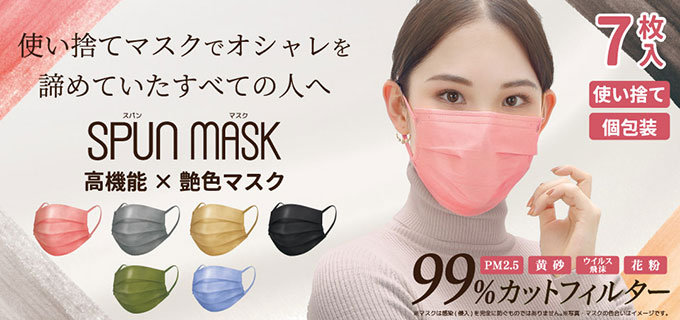 マスクもカラーで選ぶ時代！ 「カラーマスク」おすすめ3選＆Amazon人気ランキング！【2021年6月】（1/3） | ねとらぼ調査隊